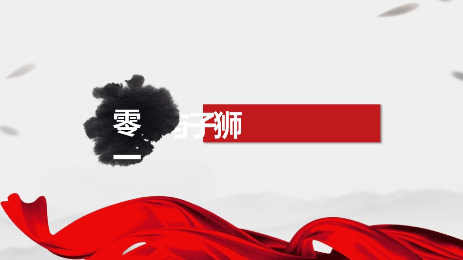 备战高考高考加油高考冲刺高考倒计时334.pptx_第3页