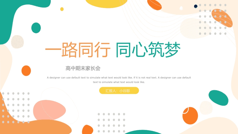 备战高考高考加油高考冲刺高考倒计时322.pptx_第1页