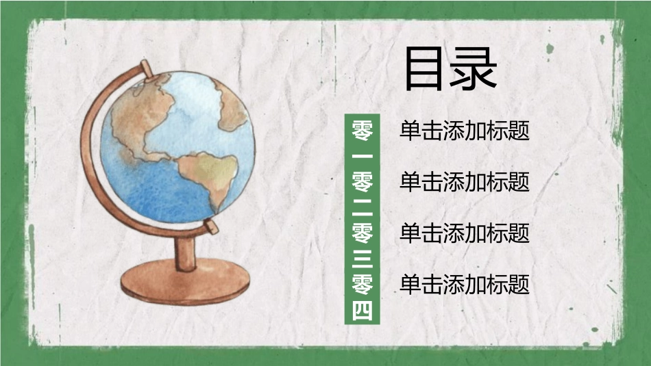 备战高考高考加油高考冲刺高考倒计时267.pptx_第2页