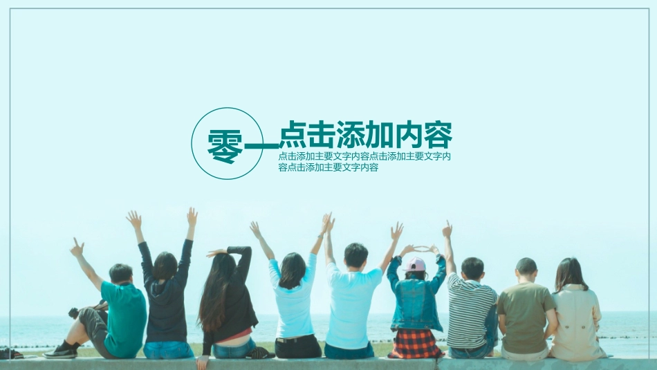 备战高考高考加油高考冲刺高考倒计时243.pptx_第3页