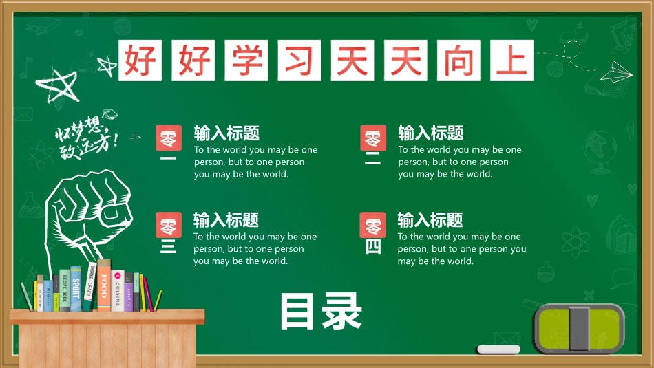 备战高考高考加油高考冲刺高考倒计时176.pptx_第2页
