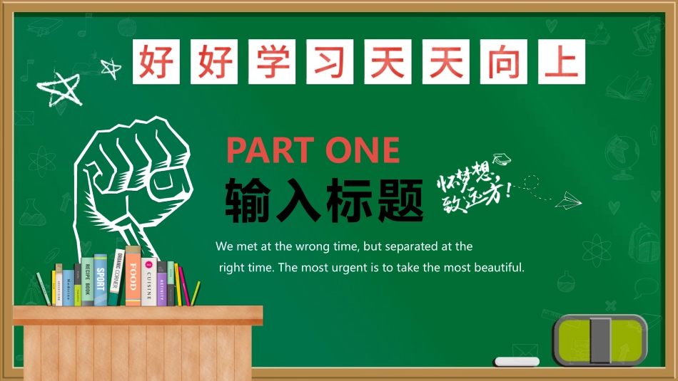 备战高考高考加油高考冲刺高考倒计时176.pptx_第3页