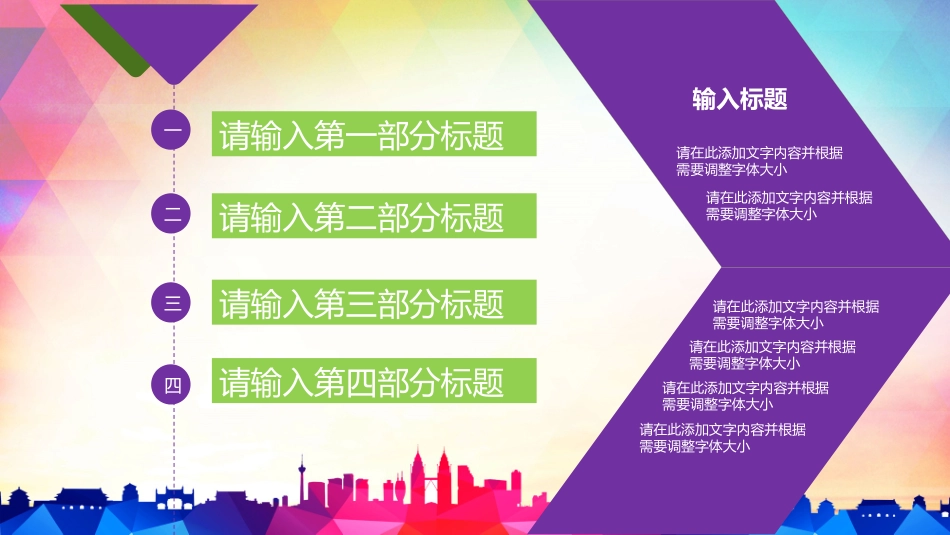 备战高考高考加油高考冲刺高考倒计时171.pptx_第2页