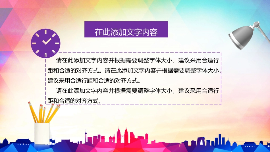 备战高考高考加油高考冲刺高考倒计时171.pptx_第3页