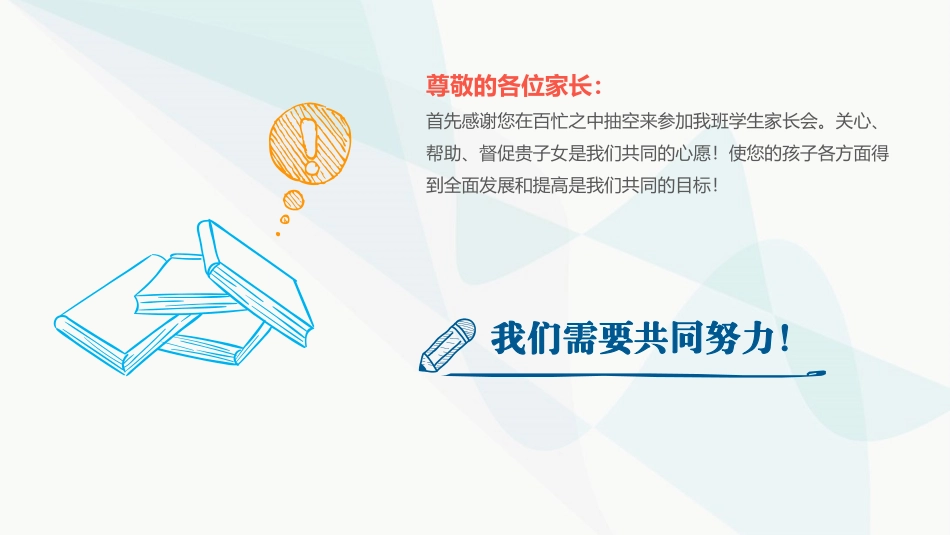备战高考高考加油高考冲刺高考倒计时150.pptx_第2页