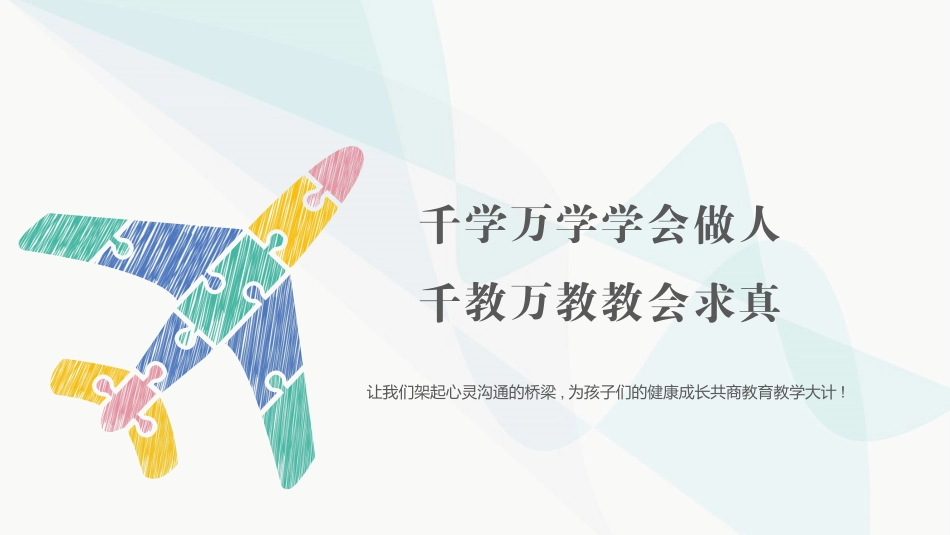 备战高考高考加油高考冲刺高考倒计时150.pptx_第3页