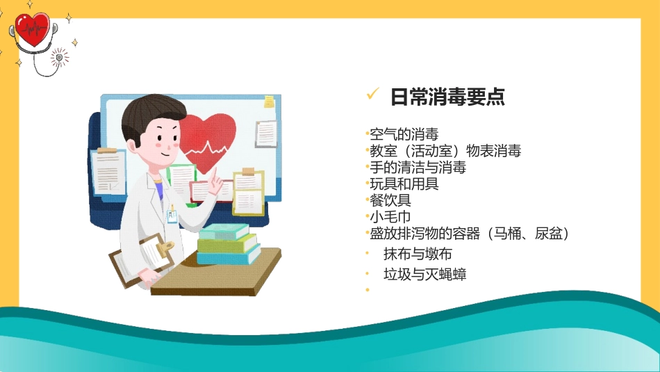 保育员消防知识培训4.pptx_第3页