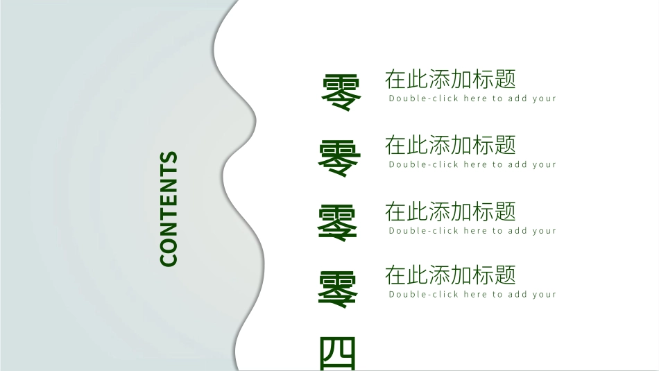 保护野生动物33.pptx_第2页