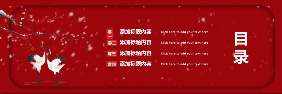 颁奖典礼动态模板40.pptx_第2页
