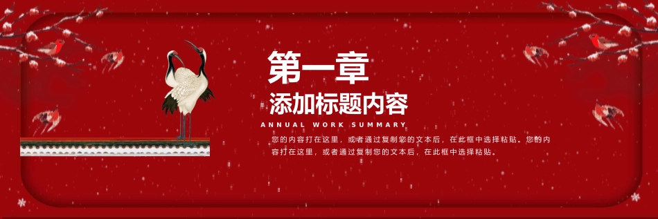 颁奖典礼动态模板7.pptx_第3页