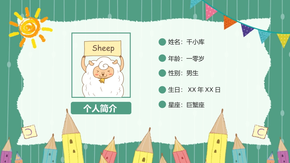 班干部竞选自我介绍7.pptx_第2页
