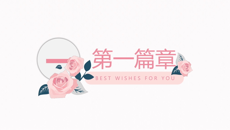 白色简约妇女节节日庆典活动模板.pptx_第3页