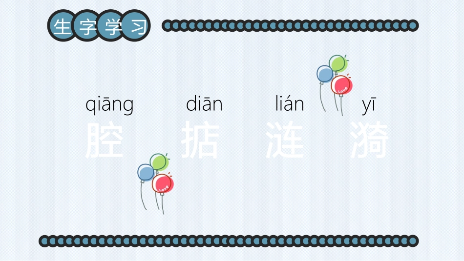 白公鹅语文课文教学课件.pptx_第3页