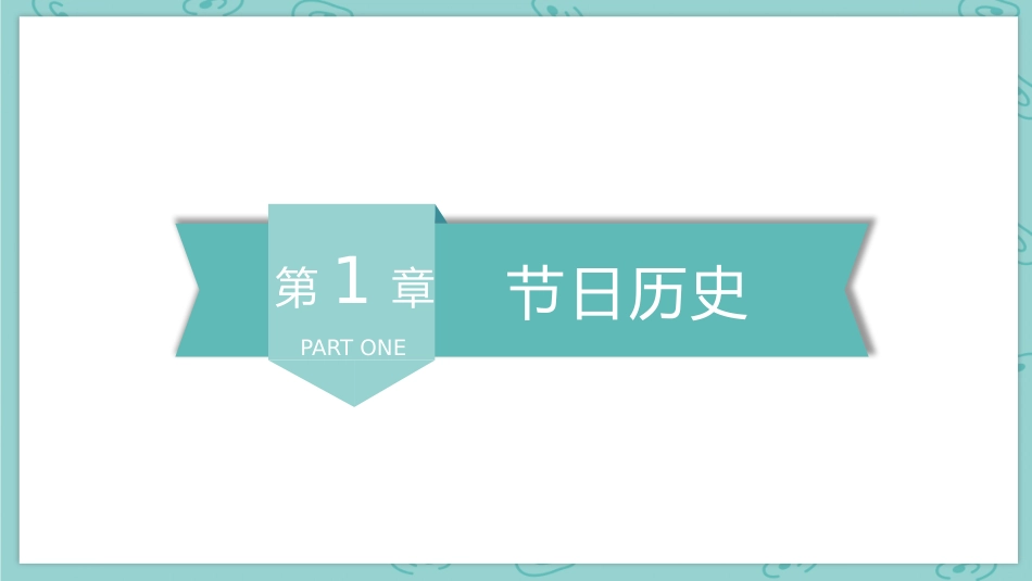爱耳日保护耳朵15.pptx_第3页