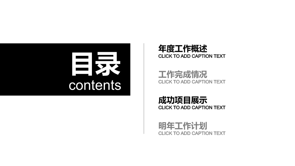 SWTO分析培训模板96.pptx_第2页