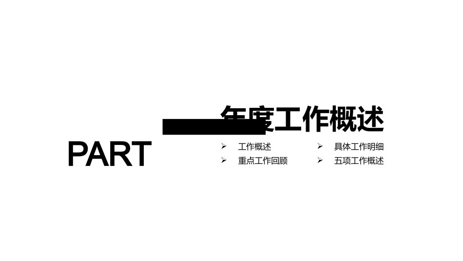 SWTO分析培训模板96.pptx_第3页