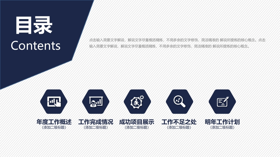SWTO分析培训模板84.pptx_第2页