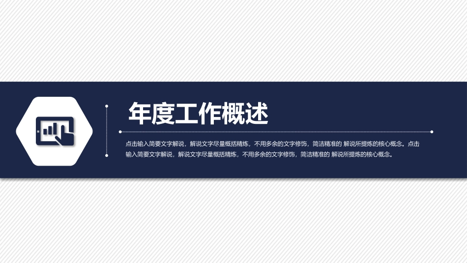 SWTO分析培训模板84.pptx_第3页