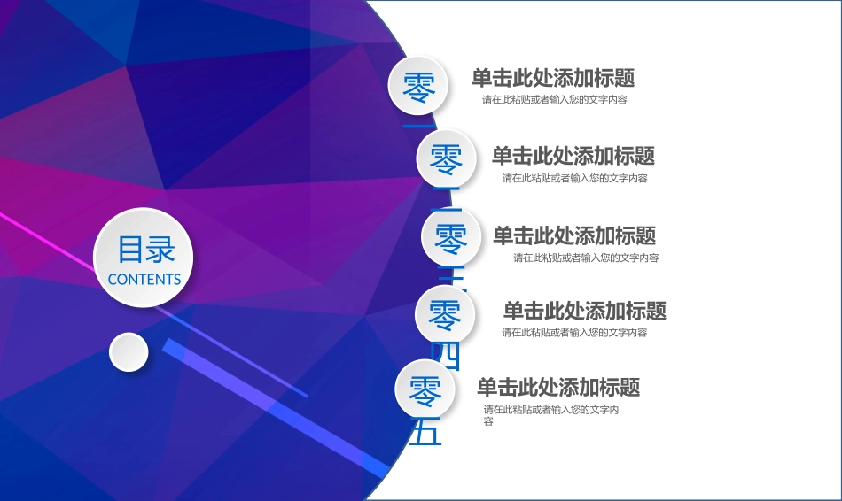 SWTO分析培训模板77.pptx_第3页