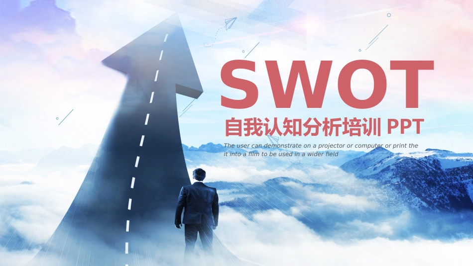 SWTO分析培训模板56.pptx_第1页