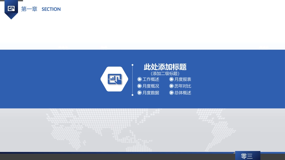 SWTO分析培训模板21.pptx_第3页