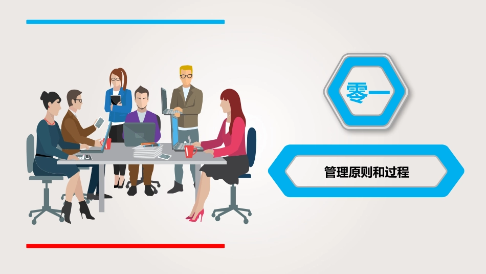 PDCA循环及其在管理中的应用品管圈护理模板11.pptx_第3页