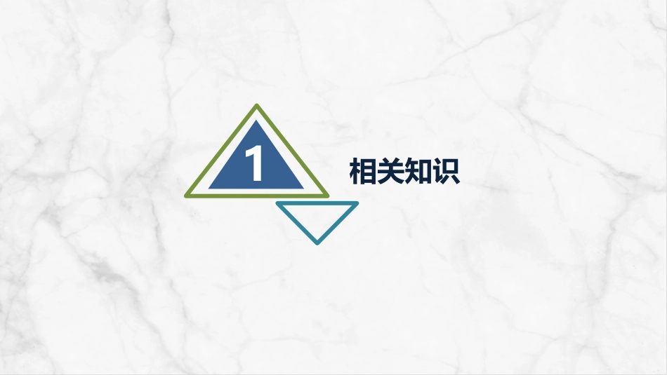 ICU病人镇静镇痛的护理知识.pptx_第3页