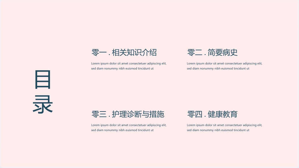 copd患者护理查房2.pptx_第2页