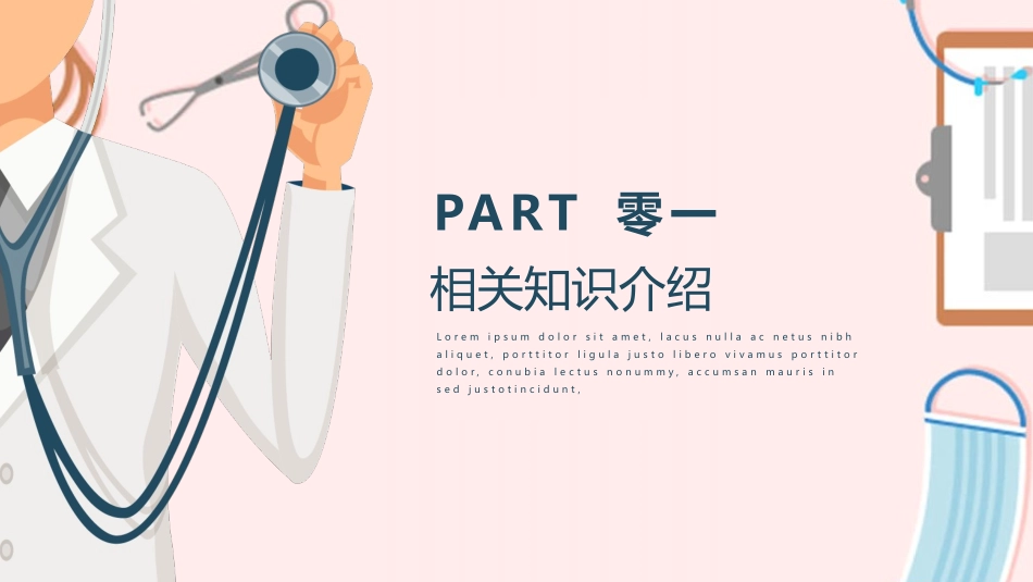 copd患者护理查房2.pptx_第3页