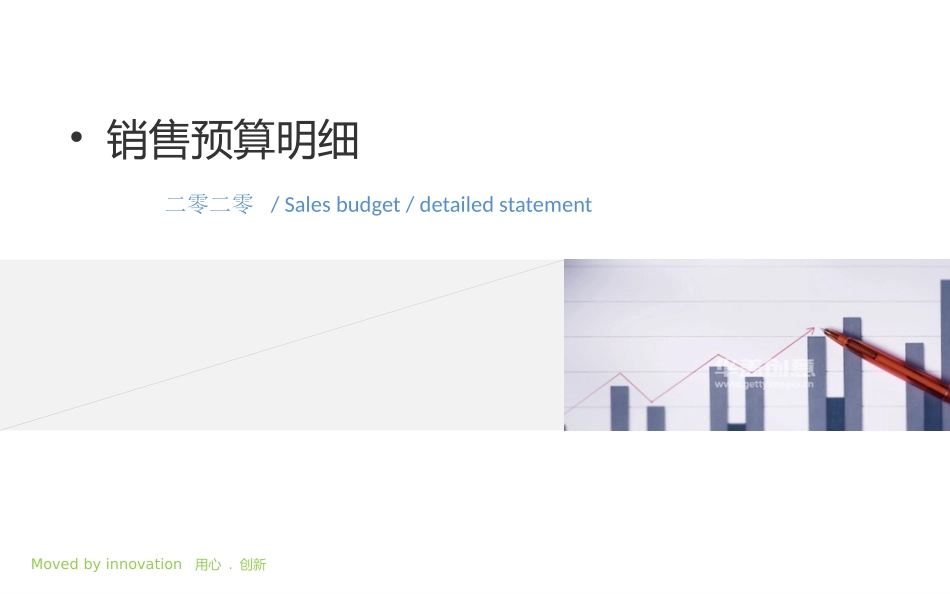 2030财年预算编制.pptx_第2页