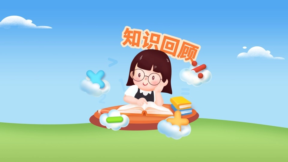 31人教版五年级数学上册《小数乘小数》小数乘法课件3.pptx_第2页