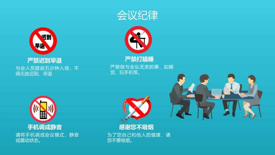 6S现场管理实施方法模板.pptx_第2页