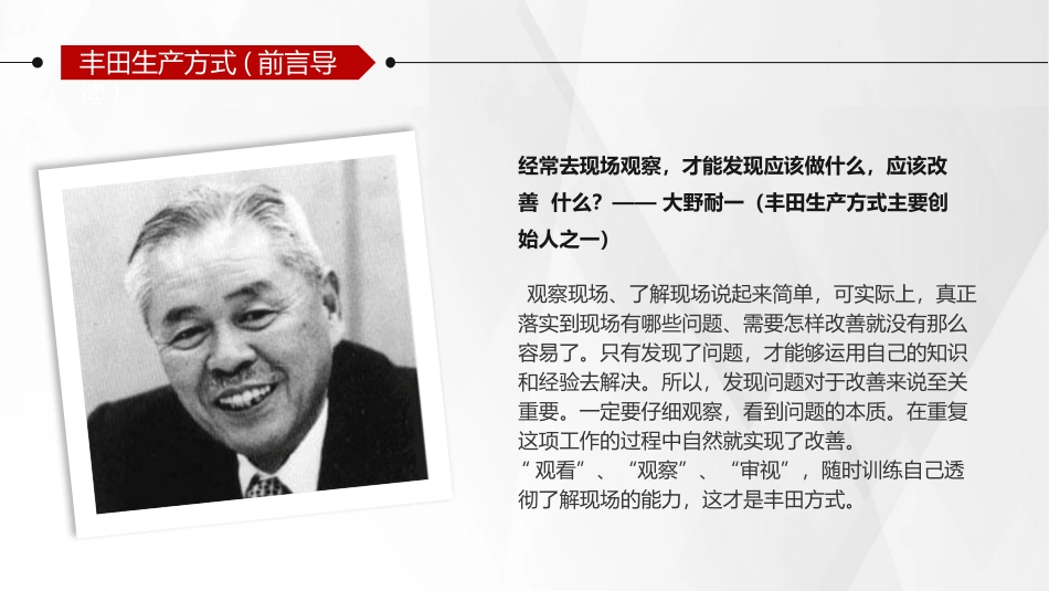 5Why问题分析法培训模板.pptx_第3页