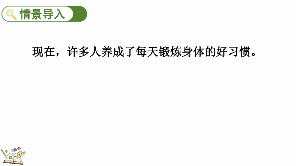 1人教版五年级数学上册《除数是整数的小数除法》小数除法课件1.pptx_第2页