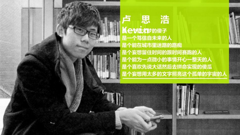 《愿有人陪你颠沛流离》读书笔记2.pptx_第2页