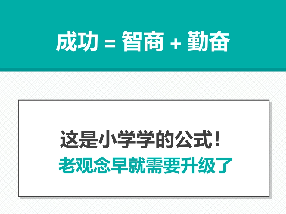 《异类》读书笔记模板.pptx_第3页