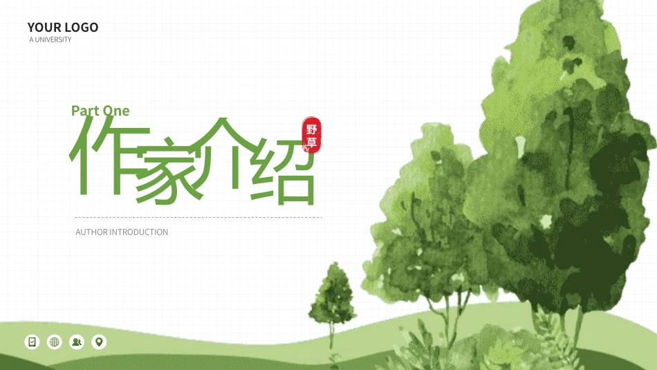 《野草》名著导读好书2.pptx_第3页