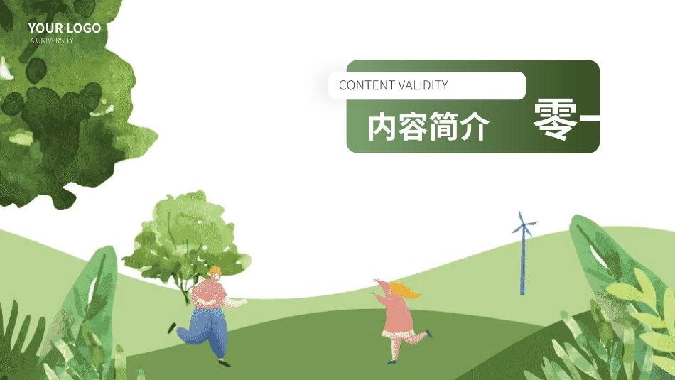 《遥远的救世主》名著导读好书推荐.pptx_第3页