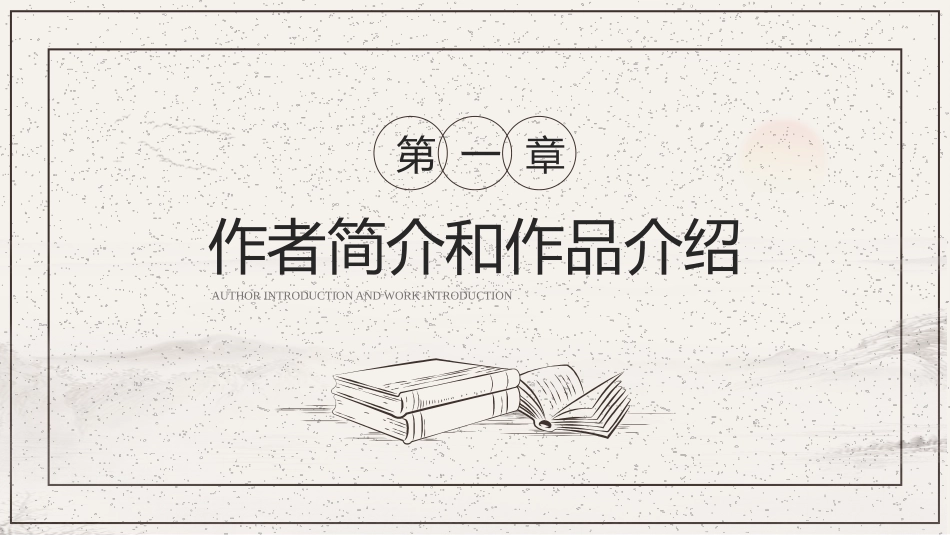 《许三多卖血记》读书分享班会课件.pptx_第3页
