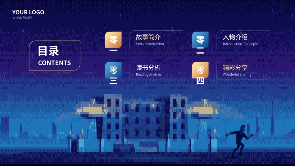 《肖申克的救赎》名著导读好书2.pptx_第2页