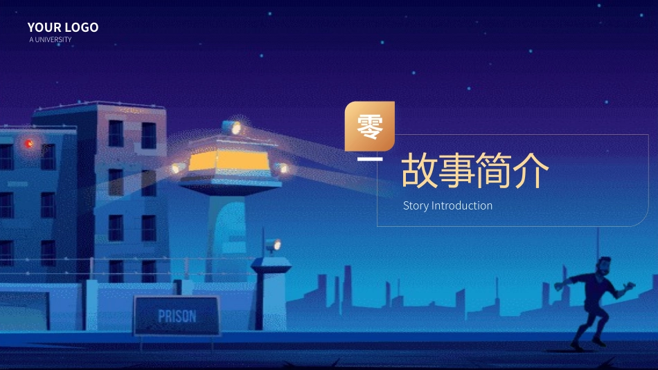 《肖申克的救赎》名著导读好书2.pptx_第3页