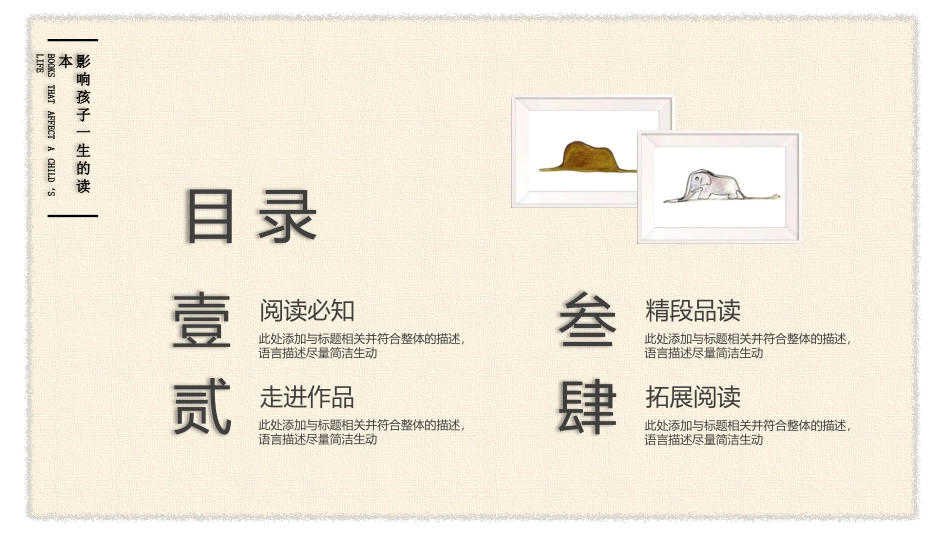 《小王子》名著导读好书.pptx_第2页