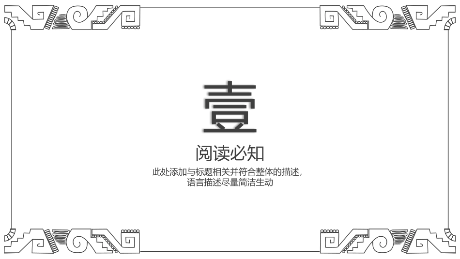 《小王子》名著导读好书.pptx_第3页