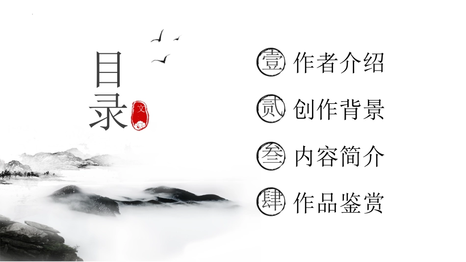 《我们仨》读书分享班会课件2.pptx_第2页