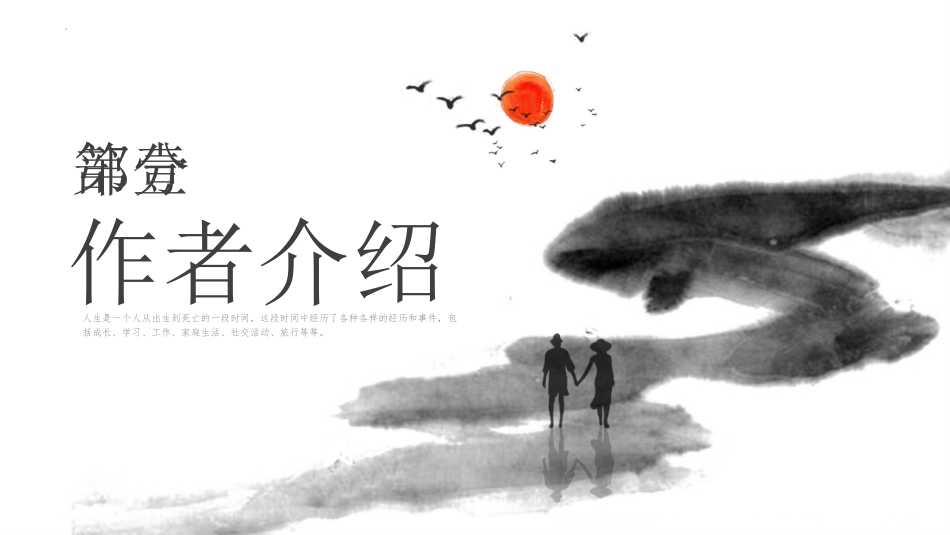 《我们仨》读书分享班会课件2.pptx_第3页