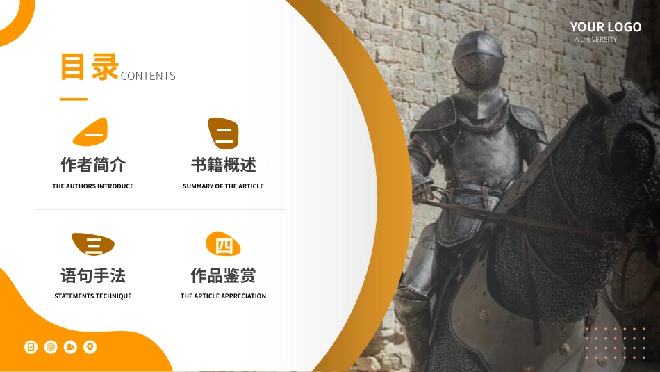 《唐吉诃德》名著导读好书2.pptx_第3页