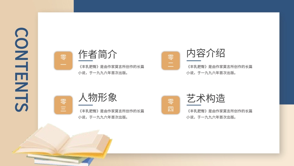 《十三步3》名著导读好书.pptx_第2页