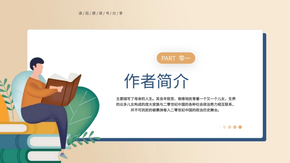 《十三步3》名著导读好书.pptx_第3页