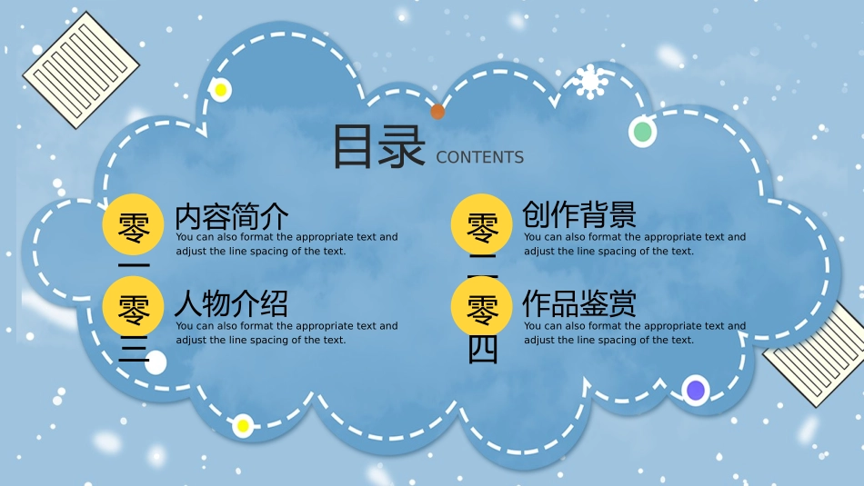 《十三步》名著导读好书.pptx_第2页