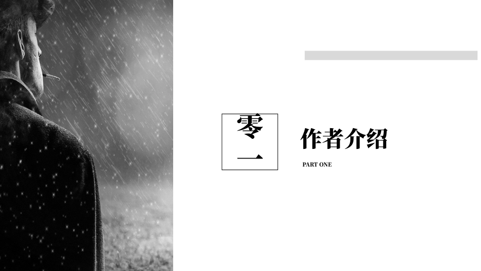 《少年维特的烦恼》名著导读好书推荐2.pptx_第3页